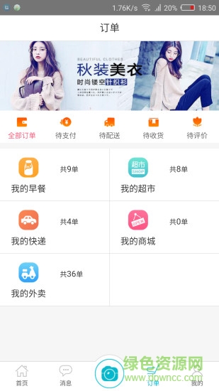 早優(yōu)校園手機(jī)版 v2.0 安卓版 2