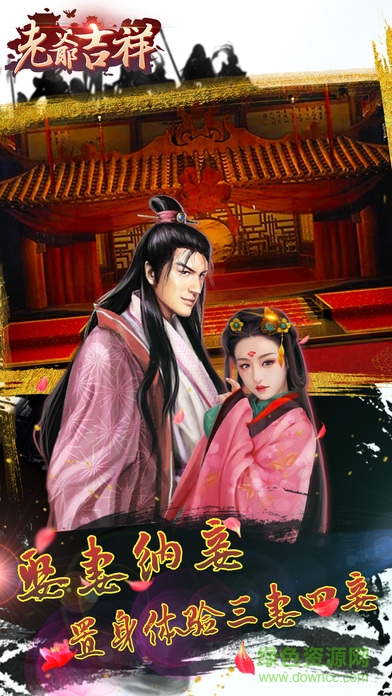 老爺吉祥無限元寶版 v1.0 安卓內(nèi)購版 0