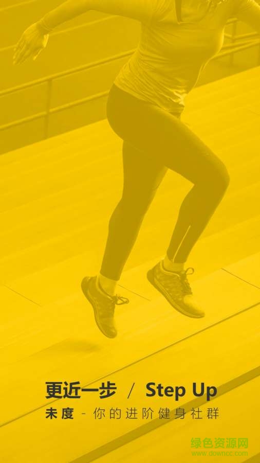 未度軟件手機(jī)版 v2.1.1 安卓版 0