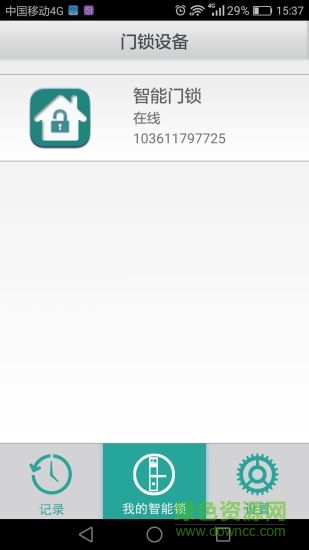 智能門鎖(smartlock) v1.25.96 安卓版 0