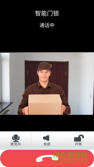 智能門鎖(smartlock) v1.25.96 安卓版 3