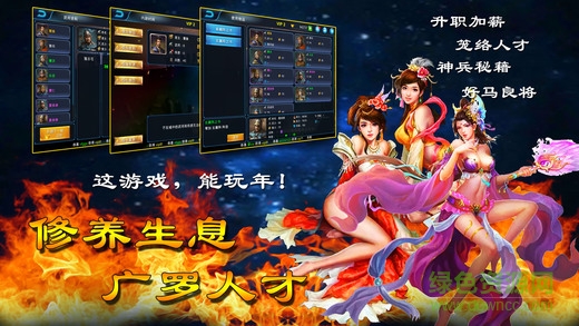 三國英雄傳說 v1.0 安卓版 2