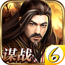 6kw游戲官方謀戰(zhàn)三國志