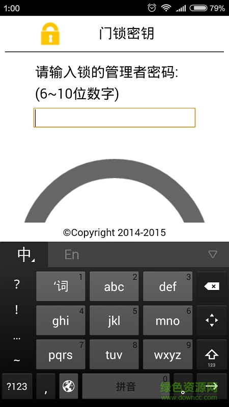 360門鎖密鑰 v1.0.0 安卓版 0