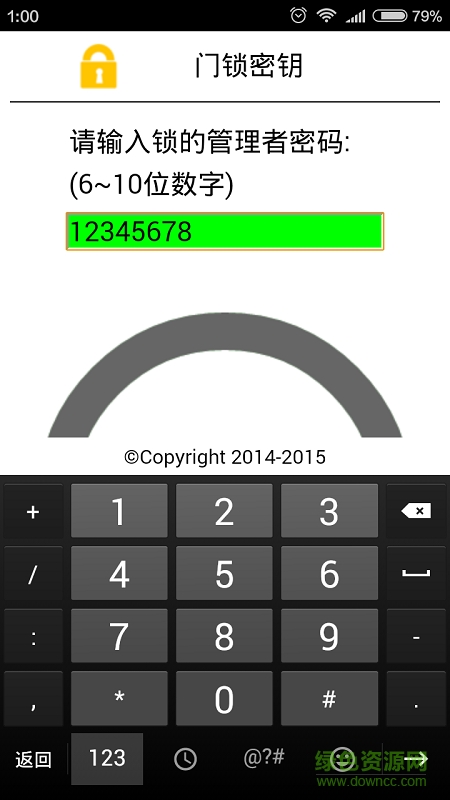 門鎖密鑰生成器