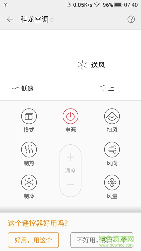 金立手機(jī)遙控