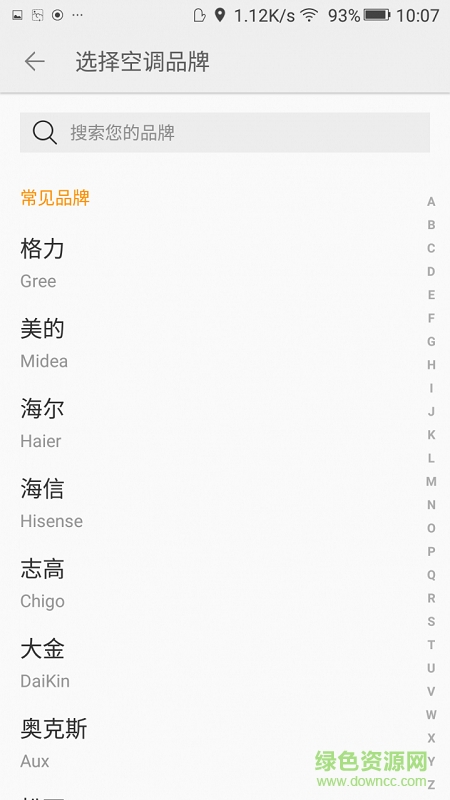 金立m6遙控器app v1.0 安卓版 3