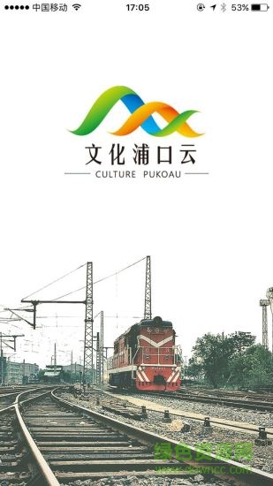 文化浦口云 v1.0 安卓版 0