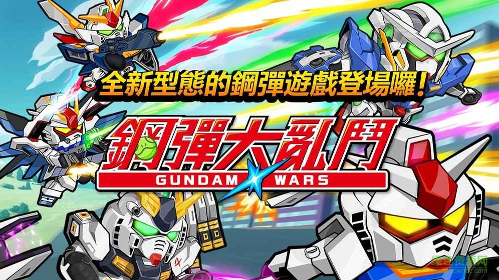 line鋼彈大亂斗 v2.1.0 安卓無限鉆石版 0