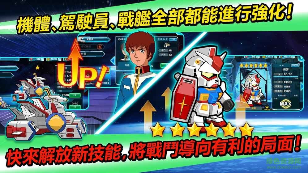 line鋼彈大亂斗 v2.1.0 安卓無限鉆石版 2