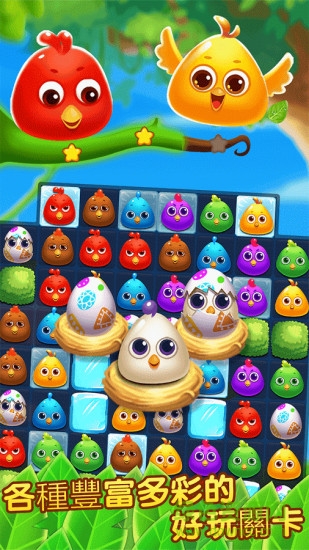 萌鸡消消乐手机版 萌鸡消消乐手机版