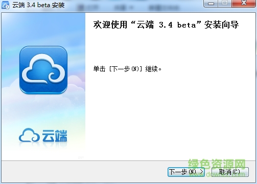云端軟件平臺 v3.4.12.5 最新版 0