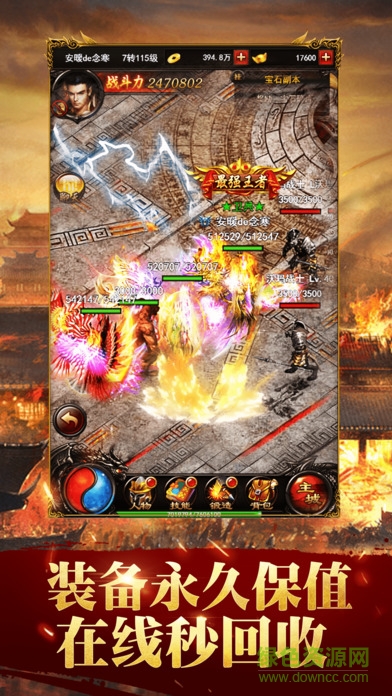 xy藍月爭霸單職業(yè)手游 v1.2.3 安卓版 3