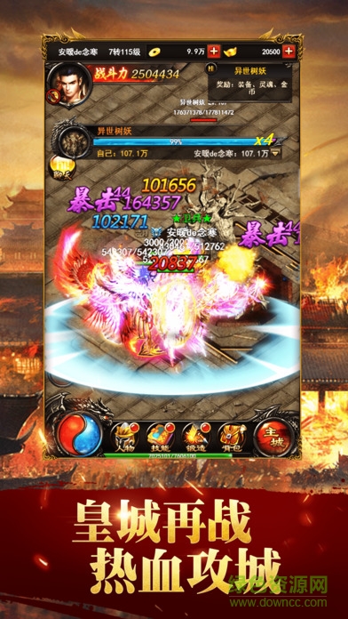 xy藍月爭霸單職業(yè)手游 v1.2.3 安卓版 2