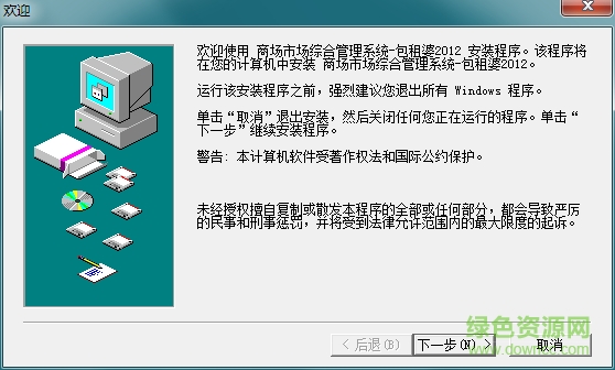 商場市場綜合管理系統(tǒng) v10.13 豪華單機版 0