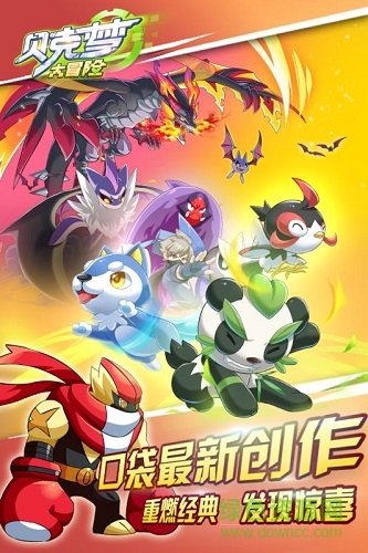 貝克夢大冒險(xiǎn)內(nèi)購 v4.0 安卓最新版 0