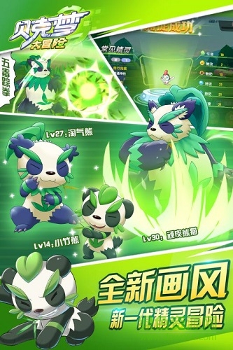 貝克夢大冒險(xiǎn)內(nèi)購 v4.0 安卓最新版 1