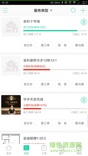 嗨裝助手安卓端正式版 v3.3.1 安卓版 0