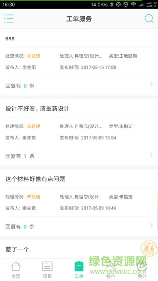 嗨裝助手安卓端正式版 v3.3.1 安卓版 1
