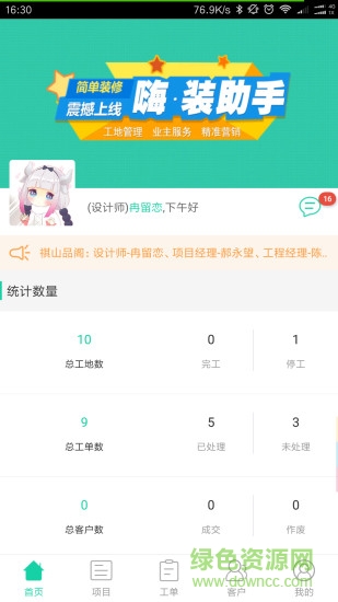 嗨裝助手安卓端正式版