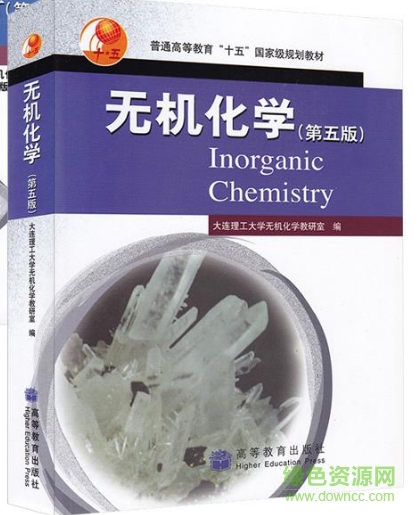 無(wú)機(jī)化學(xué) pdf百度云