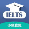 小魚雅思