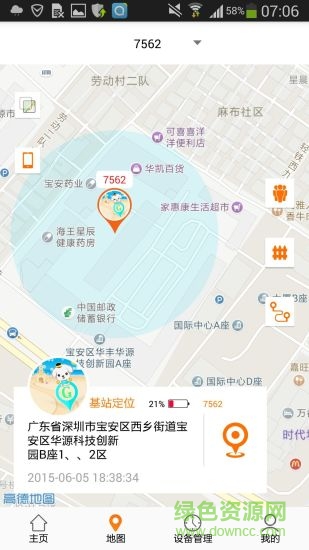 波比熊兒童手表app