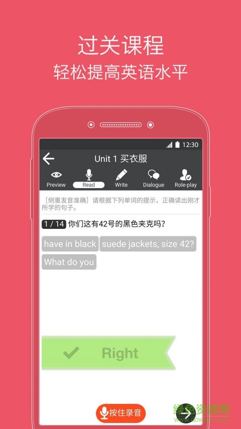 從零開始學(xué)英語vip賬號版 v4.73 安卓免費版 0