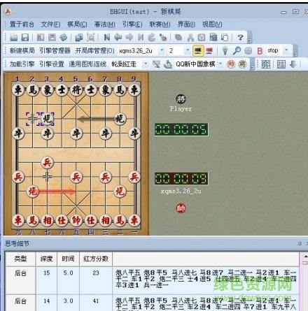象棋阿童木64位 v1.09 免費(fèi)4核版 0