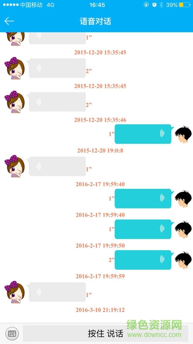 清華同方電話手表 v1.0 安卓版 1