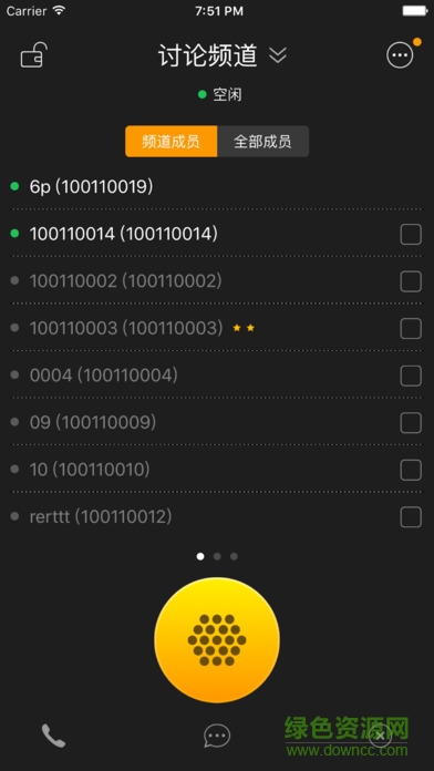中國移動和對講 v1.4.0 安卓版 2