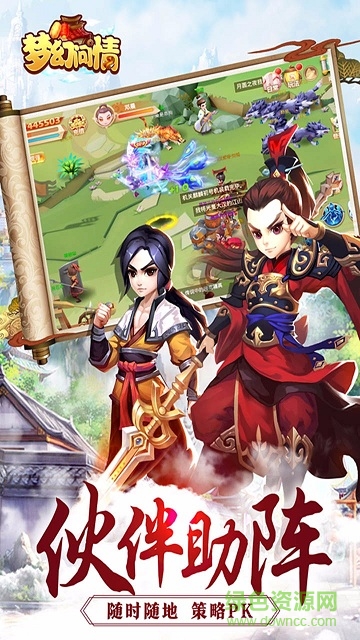 夢幻問情ios版 v1.0.0 iphone手機版 0