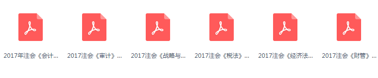 2019高級會計師教材電子版  0