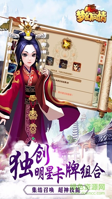 夢幻問情ios版 v1.0.0 iphone手機版 2