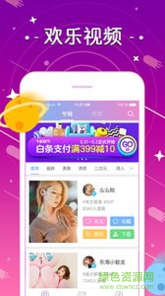 私房圖手機版 v1.0.0 安卓版 0