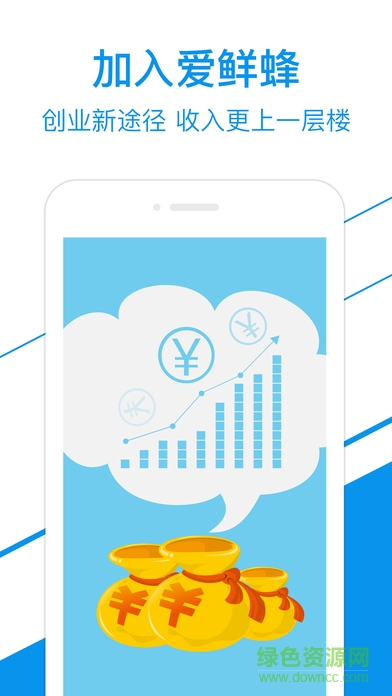鮮蜂小店助手app下載