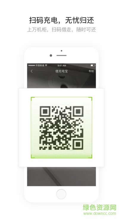 anker街電app下載