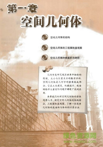 高中數(shù)學必修二電子書
