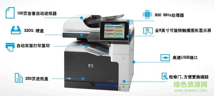 hp m775dn驅(qū)動(dòng)