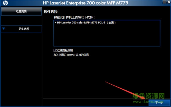hp m775dn打印機(jī)驅(qū)動(dòng)  0