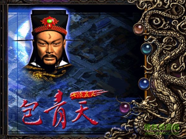 包青天之七俠五義單機(jī)游戲 簡體中文硬盤版 0