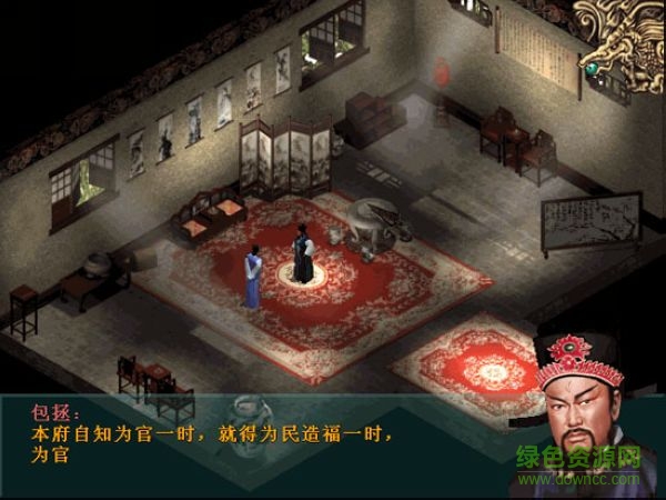 包青天之七俠五義單機(jī)游戲 簡體中文硬盤版 1