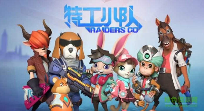 特工小隊(duì)手游 v0.0.1 安卓版 0