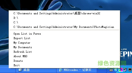 MRO工具 v5.4 綠色版 0