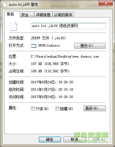 逆戰(zhàn)auto.lst.jdiff  0