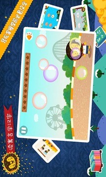 多納讀故事學(xué)漢字