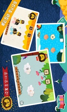 多納讀故事學(xué)漢字手機版