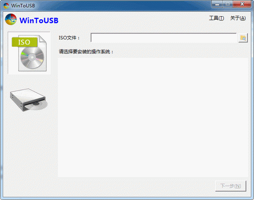 wintousb 完整 v3.7.0 綠色中文版 1