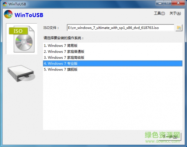 wintousb(U盤安裝系統(tǒng)工具) v7.1.2 官網版 0