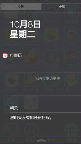 安卓精仿ios狀態(tài)欄透明版apk(iNoty) v1.0.61 安卓版 1